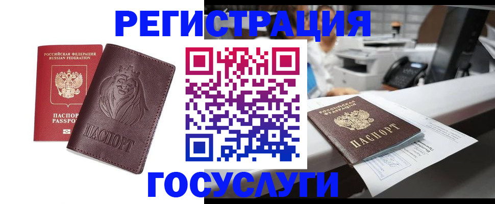 прописка для школы в Кодинске