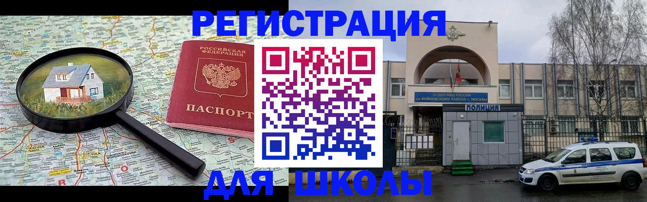 прописка ребенка в Кодинске