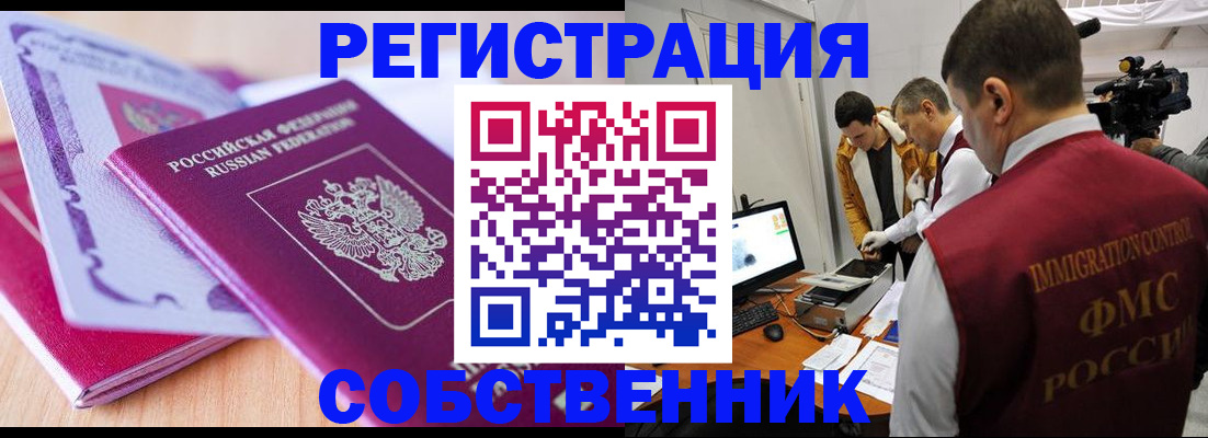 миграционный учет в Кодинске